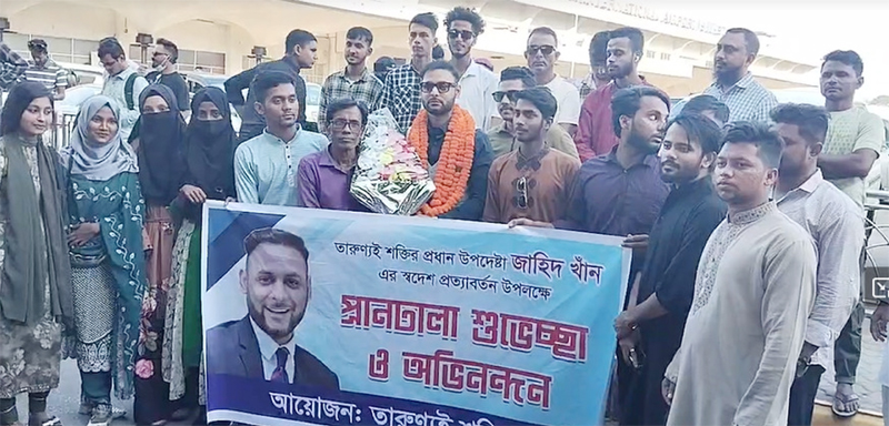 সংক্ষিপ্ত সফরে দেশে এসেছেন জাহিদ খাঁন, বিমানবন্দরে সংবর্ধনা প্রদান