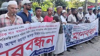 সিলেটের আদালত প্রাঙ্গনে মব সৃষ্টি পরিকল্পিত হামলা প্রতিবাদে মানববন্ধন