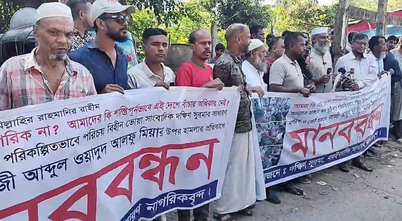 সিলেটের আদালত প্রাঙ্গনে মব সৃষ্টি পরিকল্পিত হামলা প্রতিবাদে মানববন্ধন