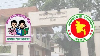 সিলেটে প্রাথমিকের ৯৭ শিক্ষকের বিরুদ্ধে বিভাগীয় মামলা, বহিষ্কার ৬৮ জন