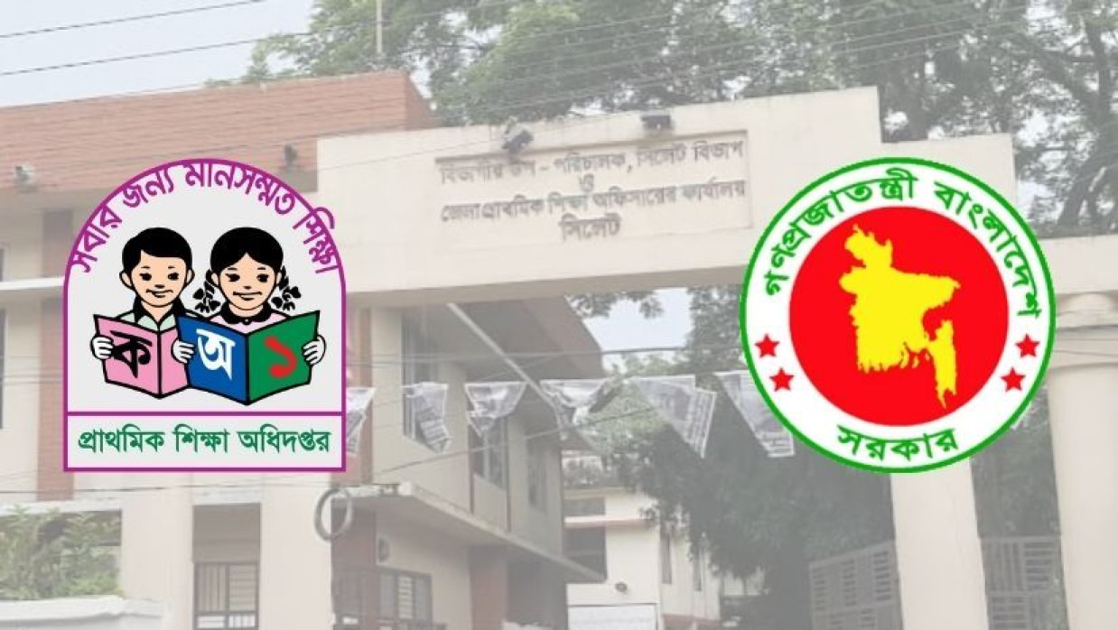 সিলেটে প্রাথমিকের ৯৭ শিক্ষকের বিরুদ্ধে বিভাগীয় মামলা, বহিষ্কার ৬৮ জন