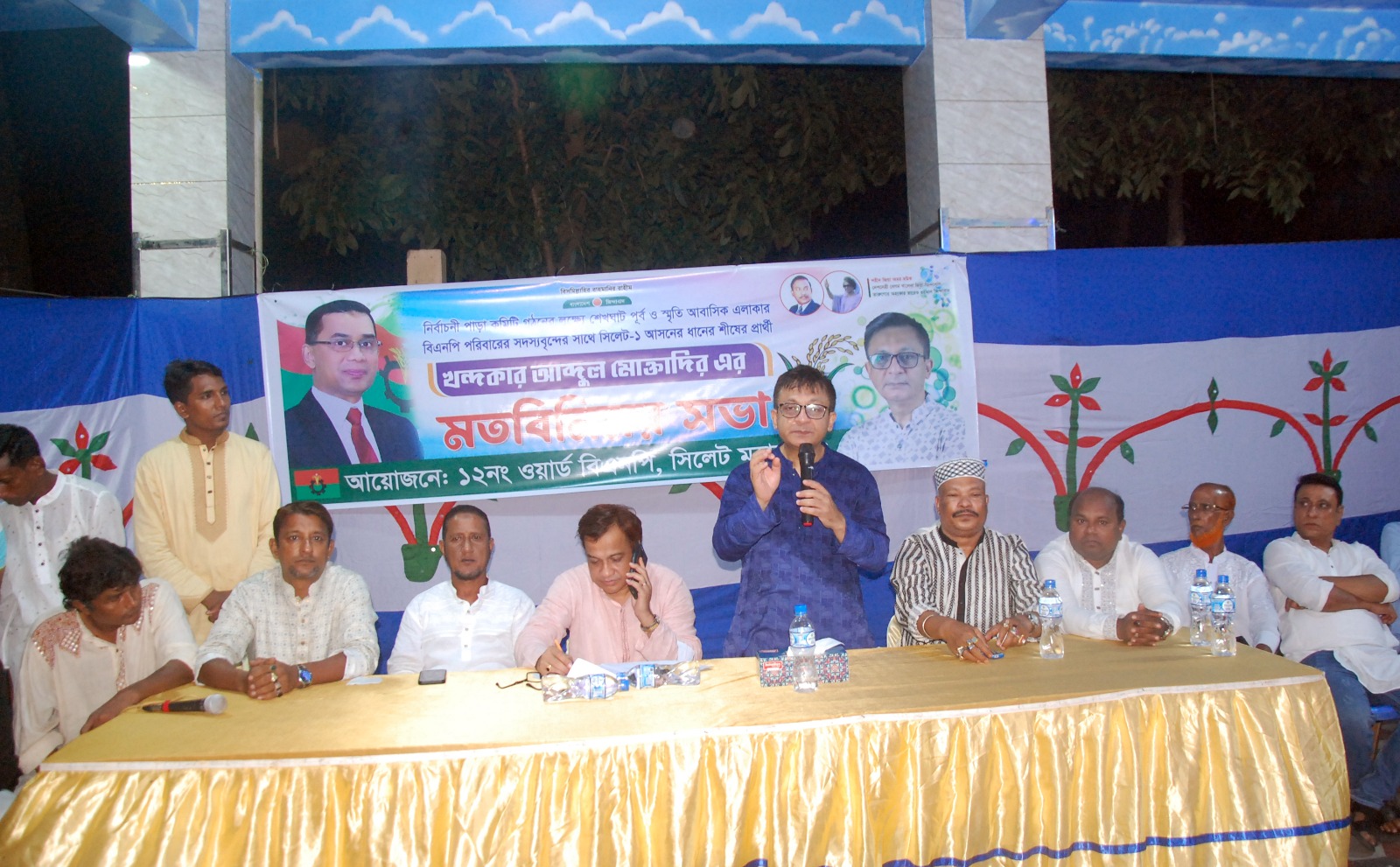 খন্দকার আব্দুল মোক্তাদির এর মতবিনিময় সভা।