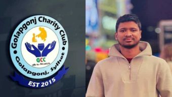 গোলাপগঞ্জ চ্যারিটি ক্লাব প্রতিষ্টার ১১ বছর