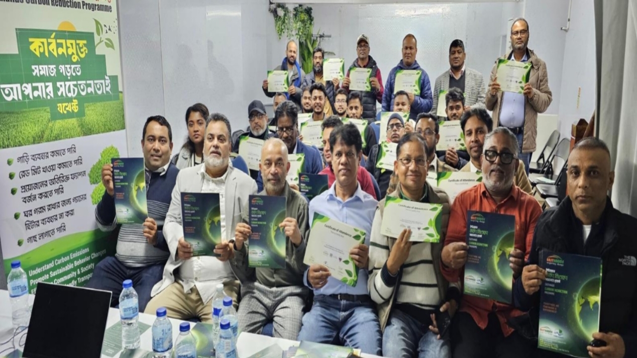 কার্বন ফুটপ্রিন্ট কমাতে ইস্টহ্যান্ডসের উদ্যোগে সচেতনতামূলক কর্মশালা