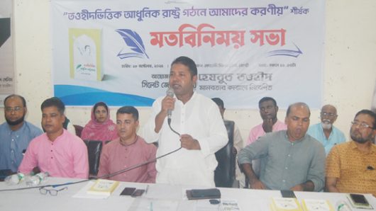 সিলেটে হেযবুত তওহীদের মতবিনিময় সভা অনুষ্ঠিত