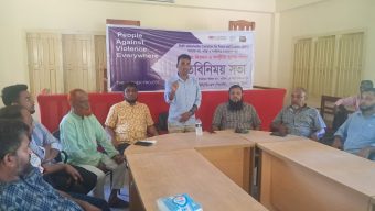 গোলাপগঞ্জে পিএফজির শান্তি ও সম্প্রীতি বিষয়ক মতবিনিময় সভা অনুষ্ঠিত