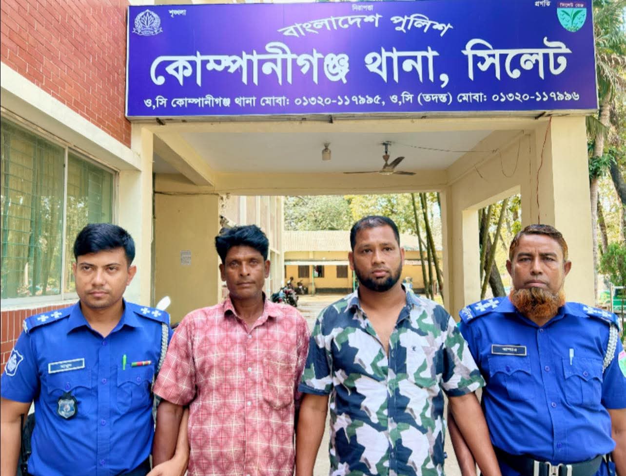 কোম্পানীগঞ্জে পুলিশের গায়ে হাত তোলা সেই রোকন আটক