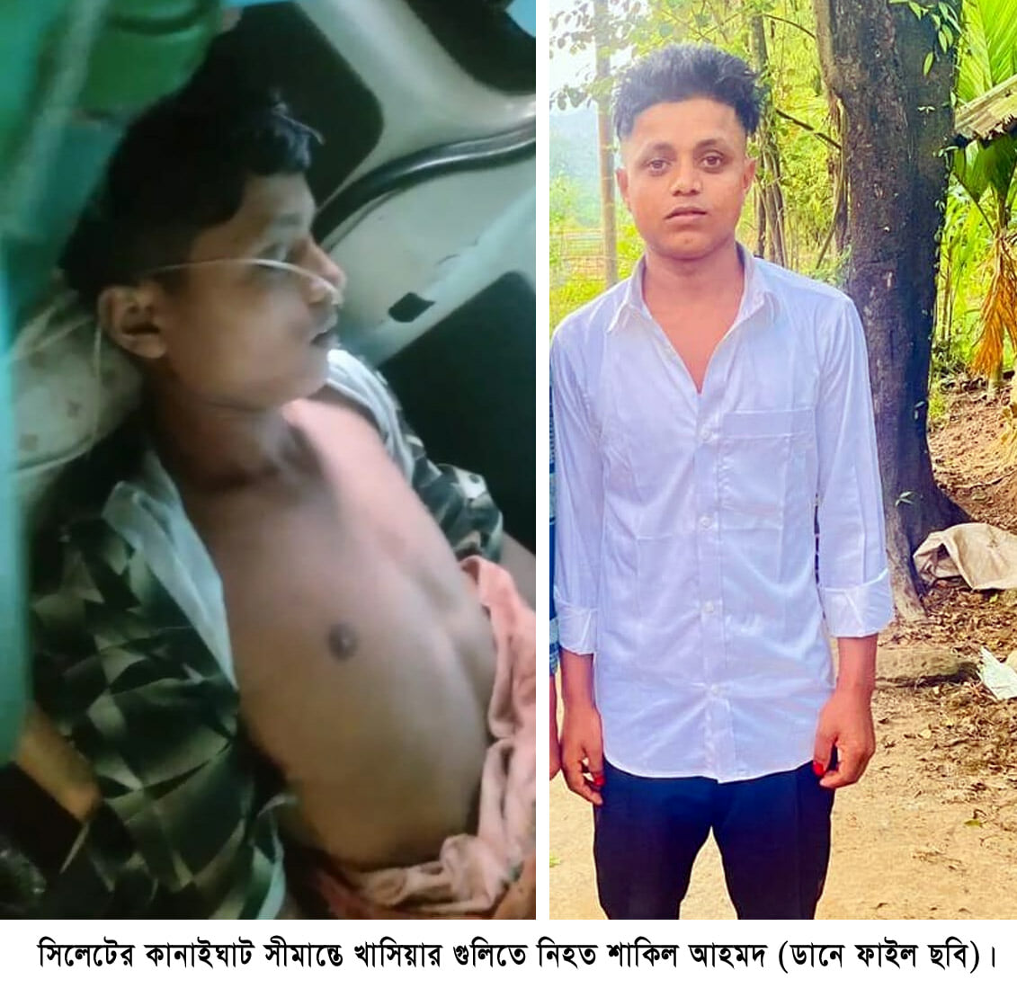 কানাইঘাট সীমান্তে ভারতীয় খাসিয়ার গুলিতে বাংলাদেশি যুবক নিহত