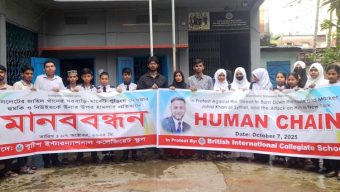 শিক্ষানুরাগী জাহিদ খাঁনকে হুমকির প্রতিবাদে শিক্ষক ও শিক্ষার্থীদের মানববন্ধন