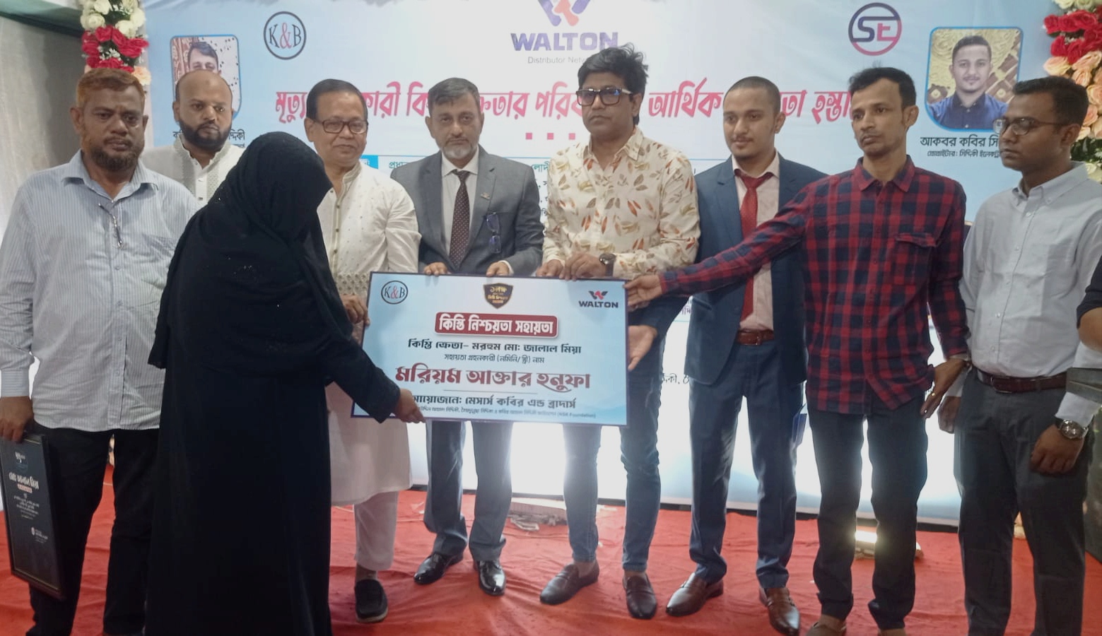 ওয়ালটন ডিস্ট্রিবিউটর লাখ টাকা করে আর্থিক সহায়তা পেলো দুই পরিবার