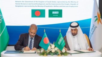 বাংলাদেশ থেকে কর্মী নিয়োগে সৌদি আরবের সাথে আনুষ্ঠানিক চুক্তি সাক্ষর