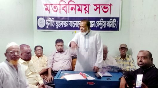 দুর্নীতিবাজদের দমন ও সুশাসনের জন্য জাতীয় ঐক্যমত গড়তে গণজাগরণ দরকার : দুর্নীতি মুক্তকরণ বাংলাদেশ ফোরাম