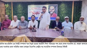 সাংবাদিকতায় যারা সততা ও নিষ্টার সঙ্গে যারা কাজ করেন তারা মুল্যায়ন পান: মিফতাহ সিদ্দিকী