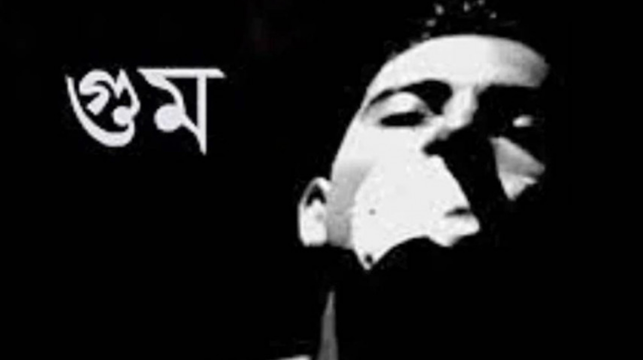 ফেঞ্চুগঞ্জে আওয়ামী লীগ নেতার বাড়িতে হামলা, লুটপাট ও গুম