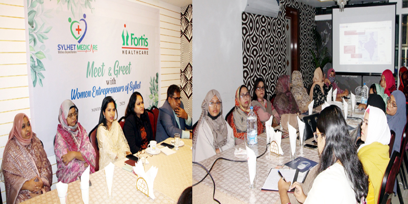 নারীদের স্বাস্থ্যসেবা নিয়ে সিলেট মেডিকেয়ার ও ফর্টিস হেলথ কেয়ারের মতবিনিময় সভা