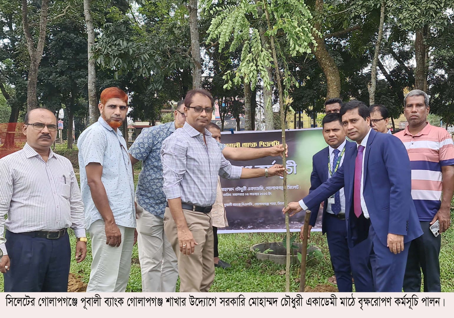গোলাপগঞ্জে পূবালী ব্যাংক পিএলসি’র উদ্যোগে বৃক্ষরোপন কর্মসূচি পালন