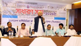 বিএমজেএ সিলেট বিভাগীয় কমিটির সাধারণ সভা অনুষ্ঠিত