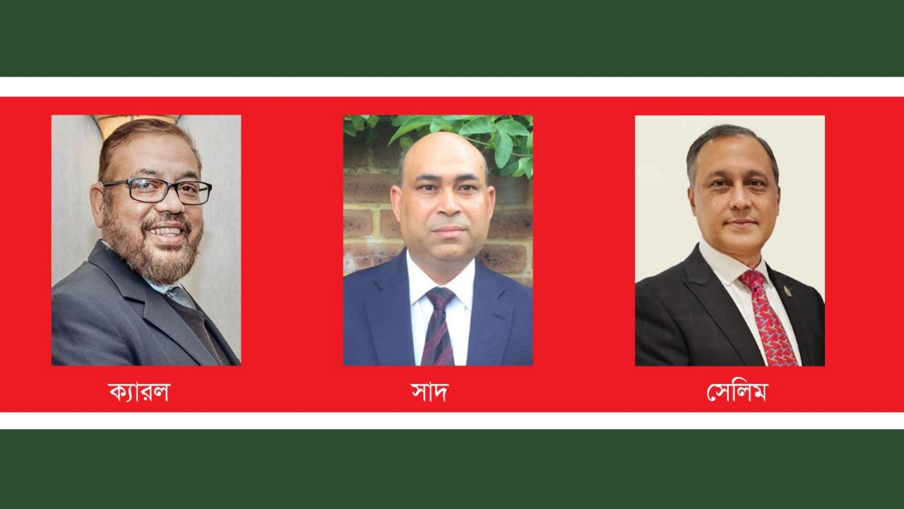 গোলাপগঞ্জ স্যোশাল এন্ড কালচারাল ট্রাস্ট ইউকে’র নির্বাচন কমিশন গঠন