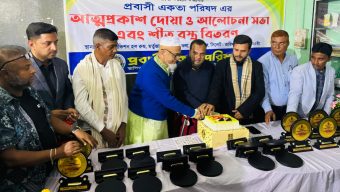 প্রবাসী একতা পরিষদের আত্মপ্রকাশ ও শীতবস্ত্র বিতরণ