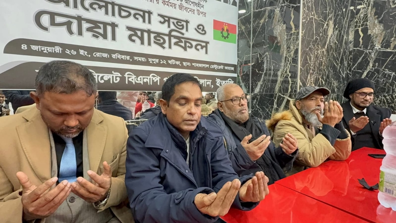 ইতালি মিলানে বেগম খালেদা জিয়ার কর্মময় জীবন নিয়ে আলোচনা সভা ও দোয়া মাহফিল