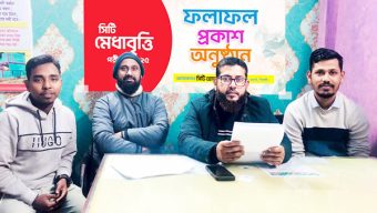 সিটি মেধাবৃত্তি পরীক্ষা ২০২৫ এর ফল প্রকাশ