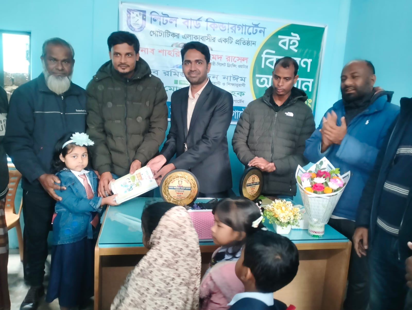 গোটাটিকর লিটল বার্ড কিন্ডারগার্টেনে বই বিতরণ অনুষ্ঠান