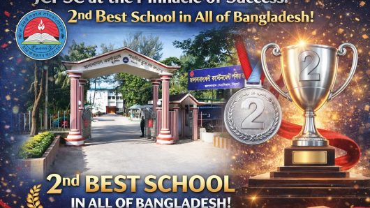 জালালাবাদ ক্যান্টনমেন্ট পাবলিক স্কুল এন্ড কলেজ জাতীয় পর্যায়ে দেশের দ্বিতীয় শ্রেষ্ঠ স্কুল নির্বাচিত