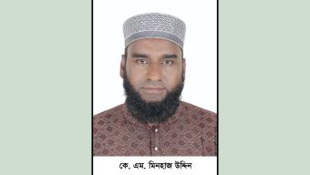 কে. এম. মিনহাজ উদ্দিন মউশিক শিক্ষক কল্যাণ পরিষদ কেন্দ্রীয় কমিটির সহ সভাপতি নির্বাচিত