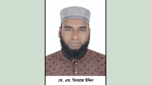 কে. এম. মিনহাজ উদ্দিন মউশিক শিক্ষক কল্যাণ পরিষদ কেন্দ্রীয় কমিটির সহ সভাপতি নির্বাচিত