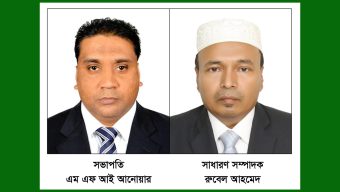 জাতীয়তাবাদী প্রবাসী ফোরাম সিলেট বিভাগ পূর্বাঞ্চল সৌদি আরবের পূর্ণাঙ্গ কমিটি গঠন