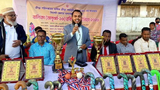বালাগঞ্জে অনূর্ধ্ব-১৬ বালিকা হকি প্রতিযোগিতার সমাপনী ও পুরস্কার বিতরণ সম্পন্ন