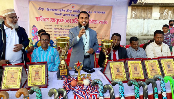 বালাগঞ্জে অনূর্ধ্ব-১৬ বালিকা হকি প্রতিযোগিতার সমাপনী ও পুরস্কার বিতরণ সম্পন্ন