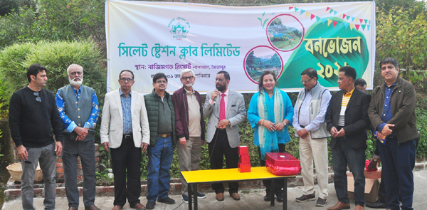 আনন্দঘন পরিবেশে সিলেট স্টেশন ক্লাব লিমিটেডের বার্ষিক বনভোজন সম্পন্ন