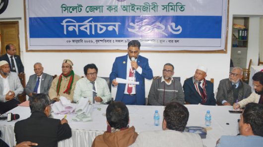 সিলেট জেলা কর আইনজীবী সমিতির ২০২৬ সালের নির্বাচন সম্পন্ন