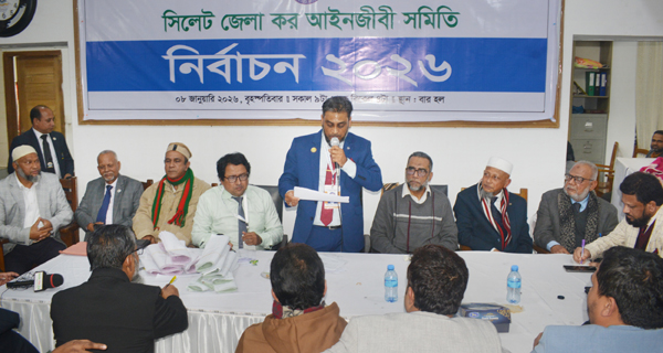 সিলেট জেলা কর আইনজীবী সমিতির ২০২৬ সালের নির্বাচন সম্পন্ন