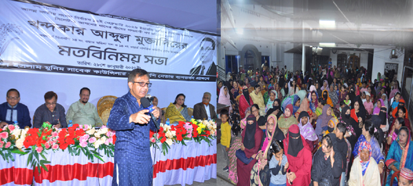 নারীদের অর্থনৈতিক মুক্তি নিশ্চিত করাই বিএনপির অন্যতম প্রধান লক্ষ্য: খন্দকার আব্দুল মুক্তাদির