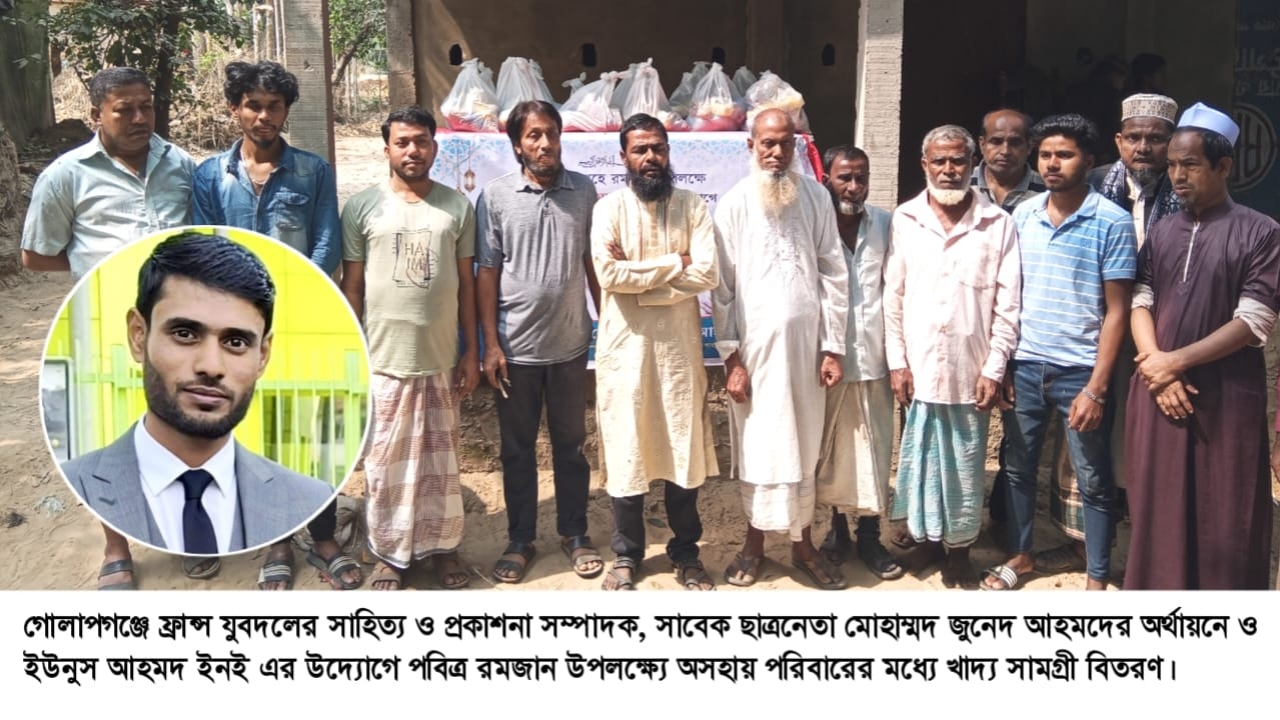 গোলাপগঞ্জে সাবেক ছাত্রনেতা জুনেদ আহমদের অর্থায়নে শতাধিক পরিবার পেল খাদ্য সামগ্রী