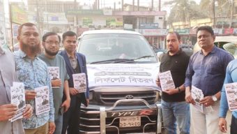 সিলেট-৩ আসনে বিএনপি প্রার্থী আব্দুল মালিকের সমর্থনে ডিইএব’এর লিফলেট বিতরণ