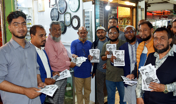 খন্দকার আব্দুল মুক্তাদিরের সমর্থনে ডিইএব’র লিফলেট বিতরণ