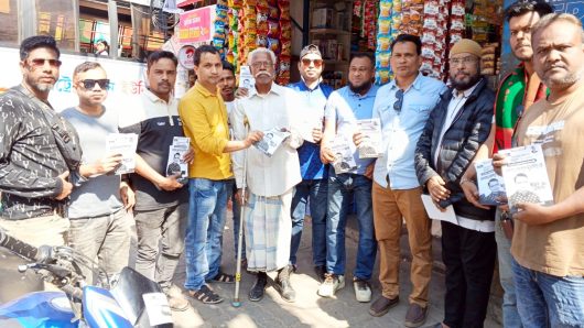 খন্দকার মুক্তাদিরের সমর্থনে ১৬নং ওয়ার্ডে লিফলেট বিতরণ ও গণসংযোগ