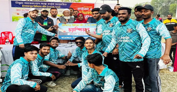 ইসলাপুর প্রিমিয়ার লীগের ৭ম আসরের ফাইনাল খেলা ও পুরস্কার বিতরণী অনুষ্ঠিত