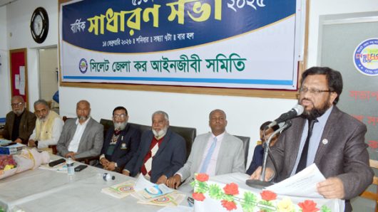 সিলেট জেলা কর আইনজীবী সমিতির ৫১তম বার্ষিক সাধারণ সভা অনুষ্ঠিত