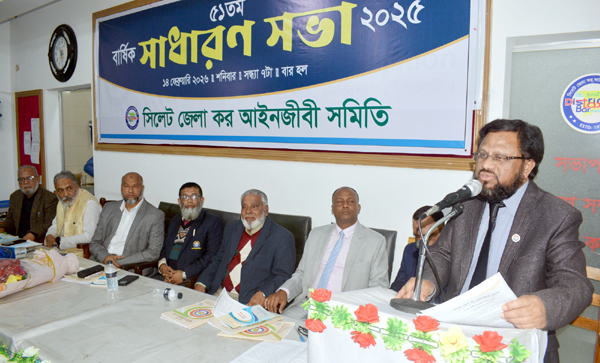 সিলেট জেলা কর আইনজীবী সমিতির ৫১তম বার্ষিক সাধারণ সভা অনুষ্ঠিত