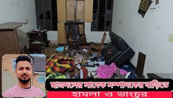বিশ্বনাথে ছাত্রদল নেতার বাড়িতে হামলা-ভাংচুর ও লুটপাট