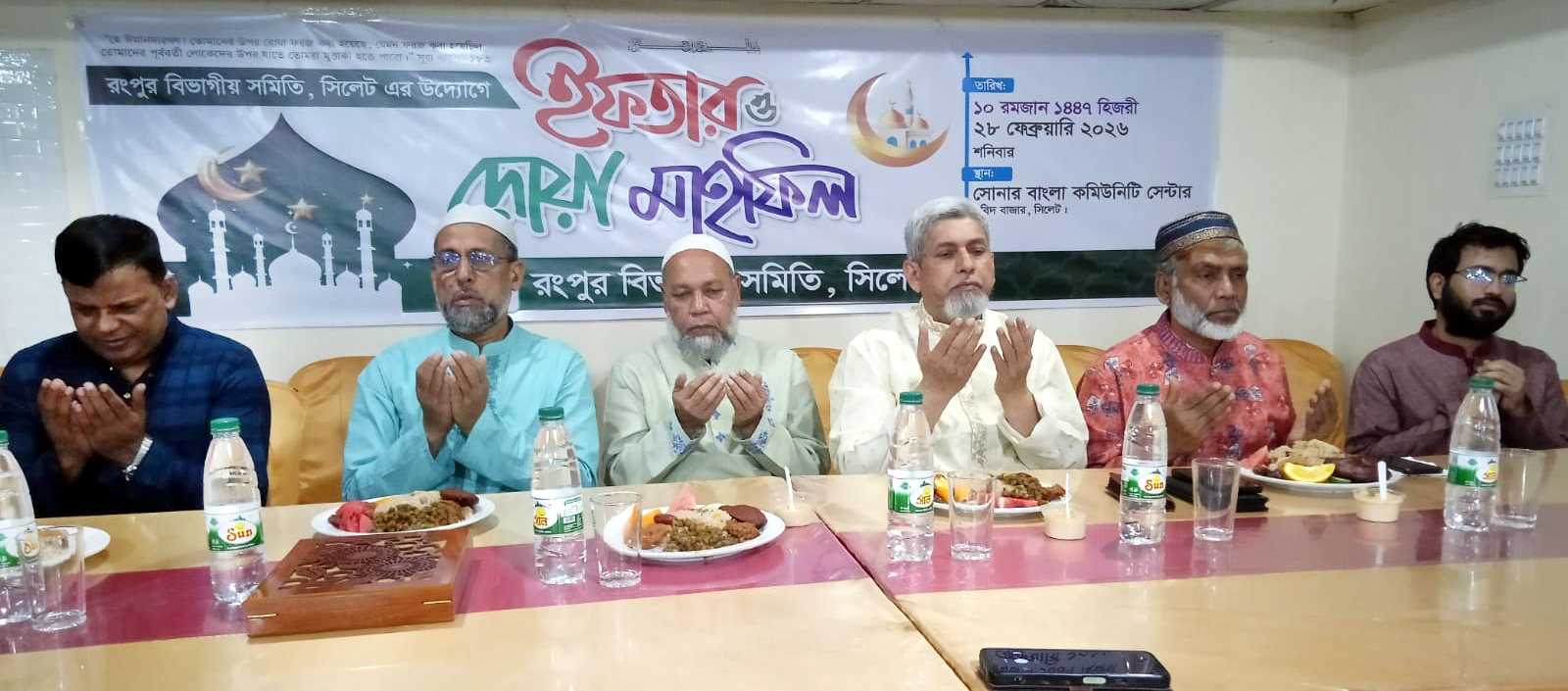 সিলেটস্থ রংপুর বিভাগীয় সমিতির ইফতার ও দোয়া মাহফিল অনুষ্ঠিত