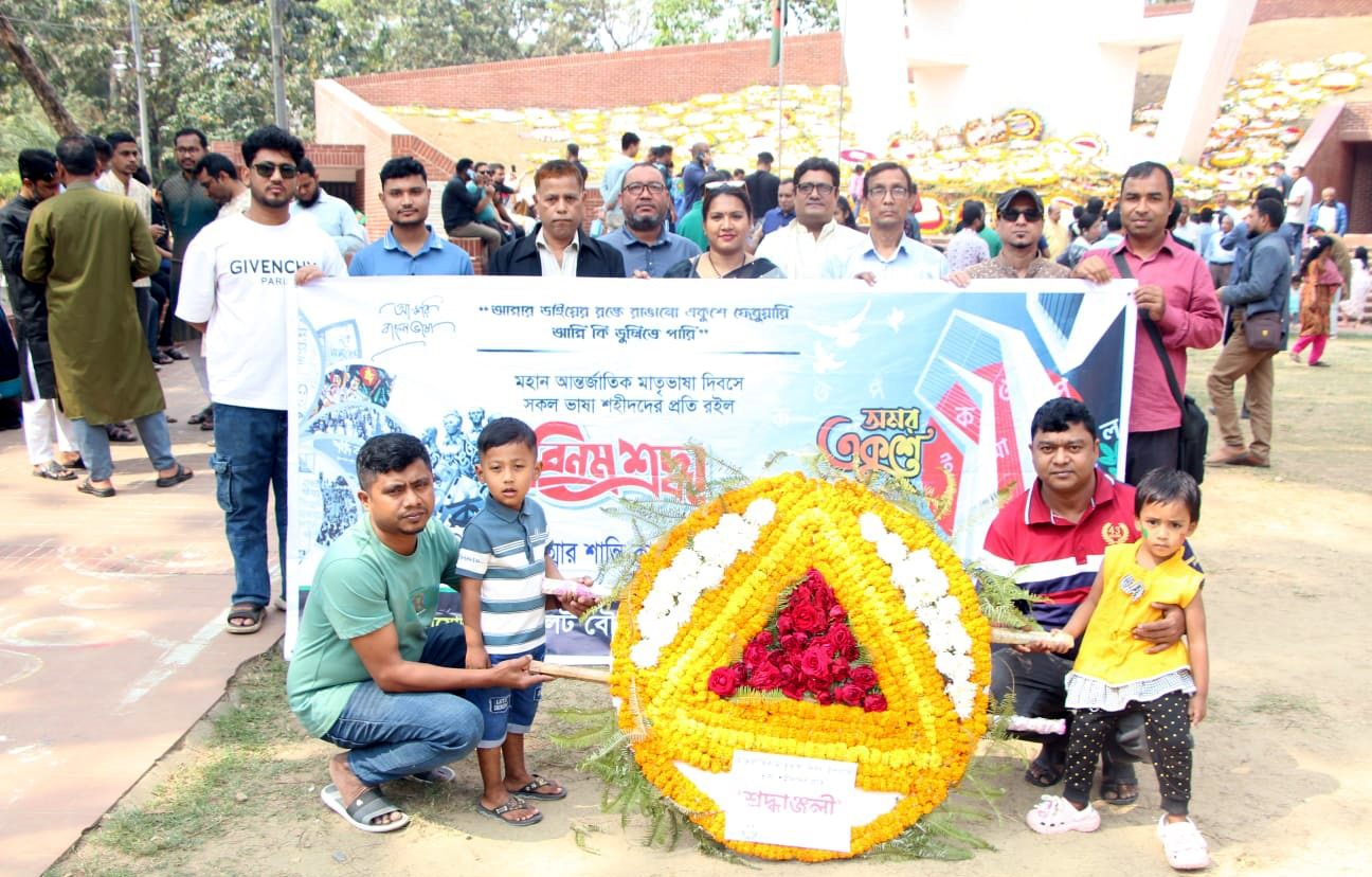 শহীদ মিনারে ভাষা শহীদদের প্রতি সিলেট বৌদ্ধ সমিতির শ্রদ্ধা নিবেদন