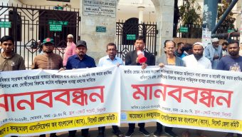 সিলেটে ক্যাব-এর মানববন্ধন: বাজার অভিযানে বাধা প্রদানকারীদের শাস্তির দাবি