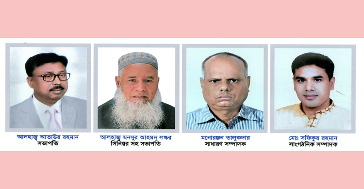 বাংলাদেশ মানবাধিকার বাস্তবায়ন ফাউন্ডেশন সিলেট বিভাগীয় শাখার নতুন কমিটি গঠন