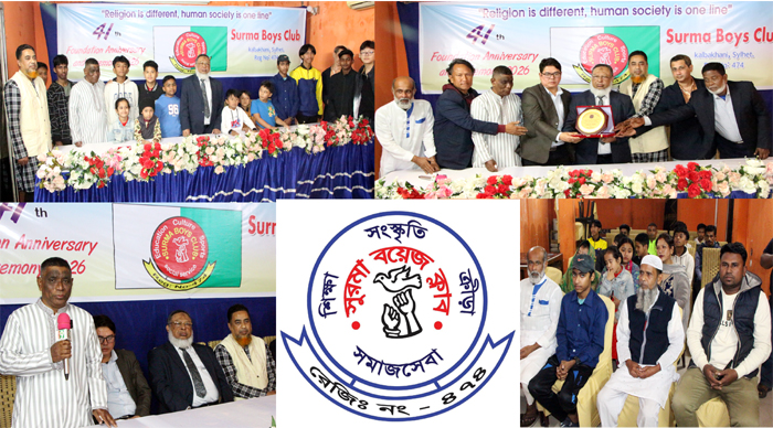 সমাজসেবায় ৪২ বছরে সুরমা বয়েজ ক্লাব