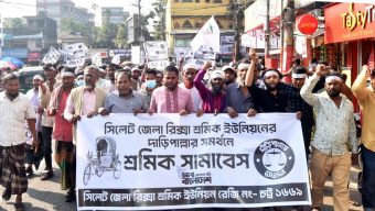 হাবিবুর রহমানের দাঁড়িপাল্লার সমর্থনে জেলা রিকশা শ্রমিক ইউনিয়নের শ্রমিক সমাবেশ